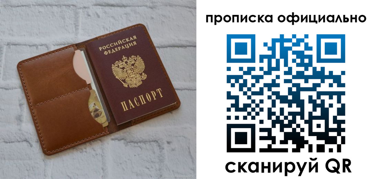 временная регистрация в Фролово