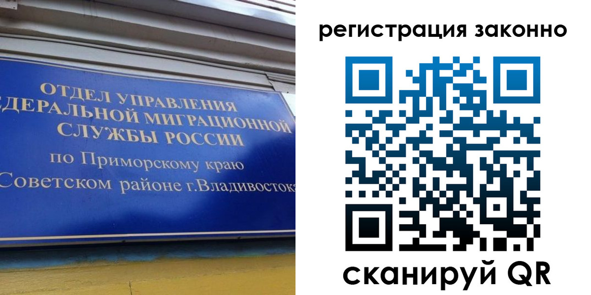 временная прописка в Фролово