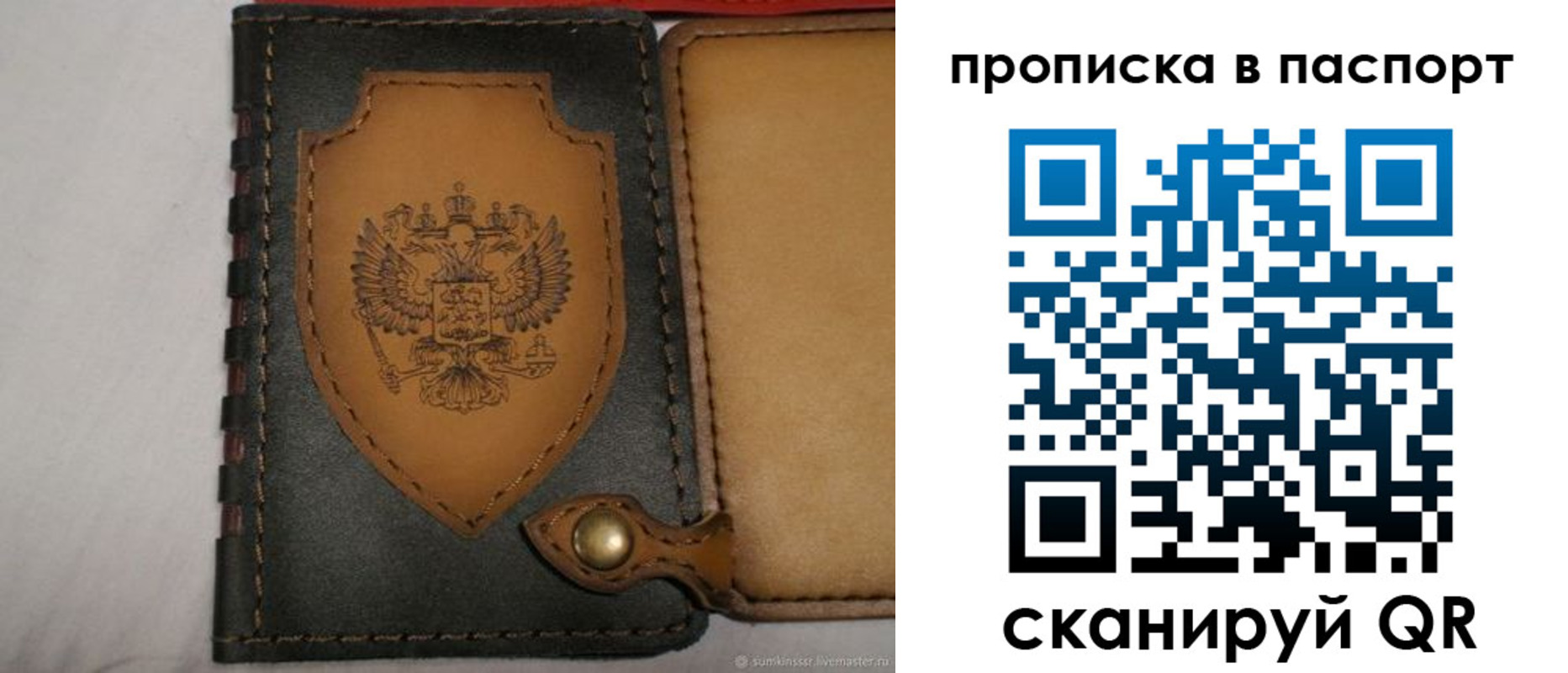 регистрация в Фролово
