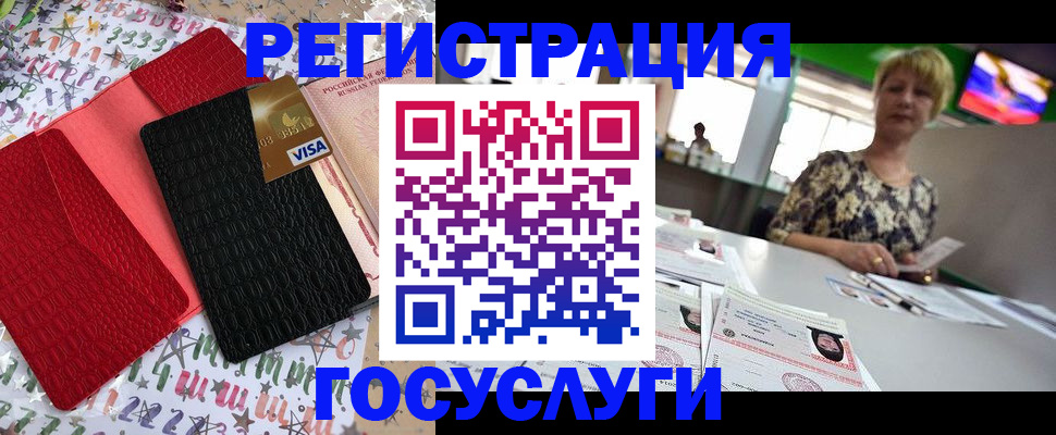 временная регистрация в Фролово