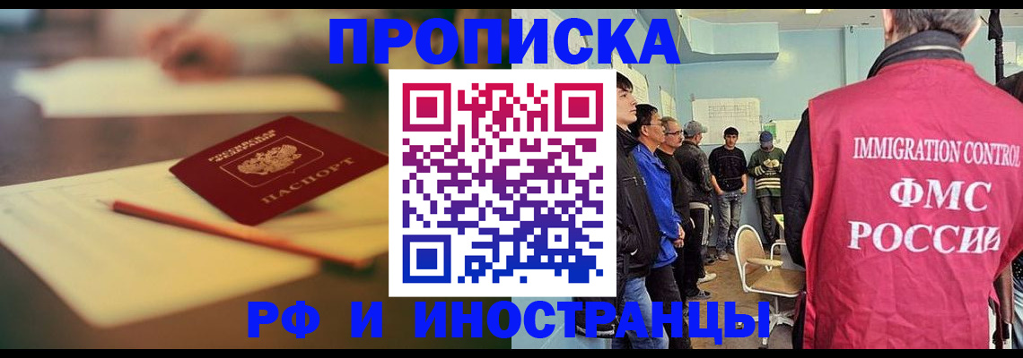 временная регистрация законно в Фролово