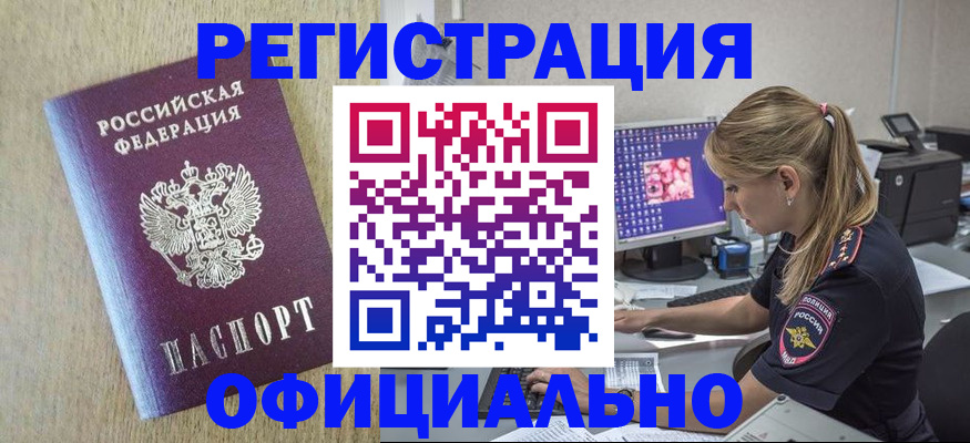 временная регистрация в квартире в Фролово