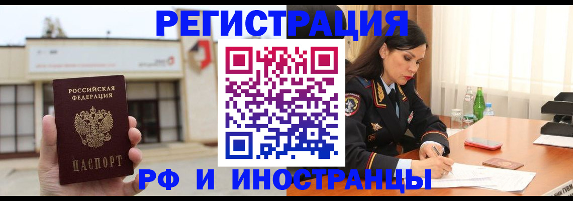 временная регистрация госуслуги в Фролово