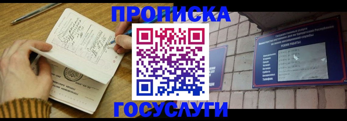 прописка иностранных граждан в Фролово