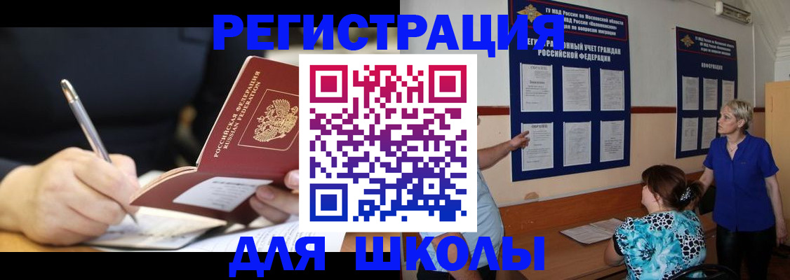 прописка для военкомата в Фролово