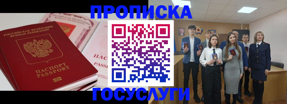 прописка для военкомата в Фролово