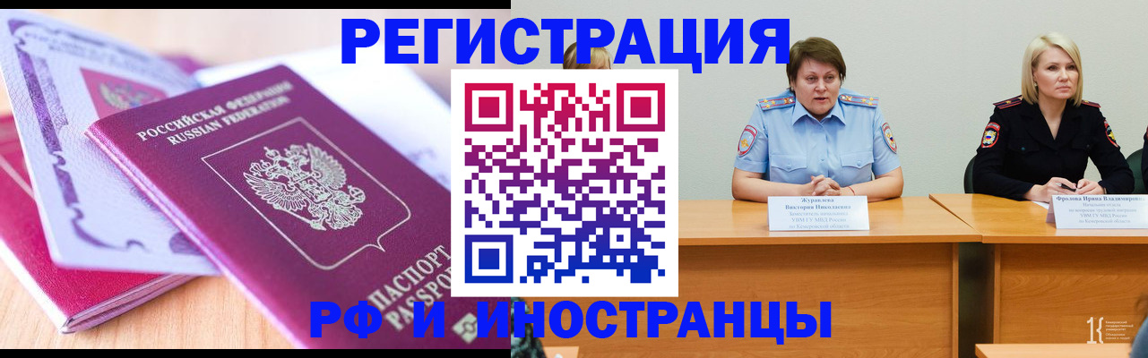 прописка для военкомата в Фролово