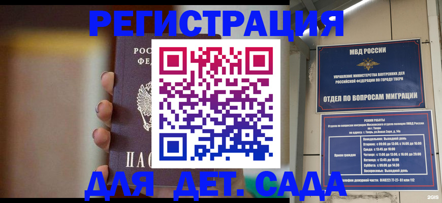 временная регистрация собственник в Фролово