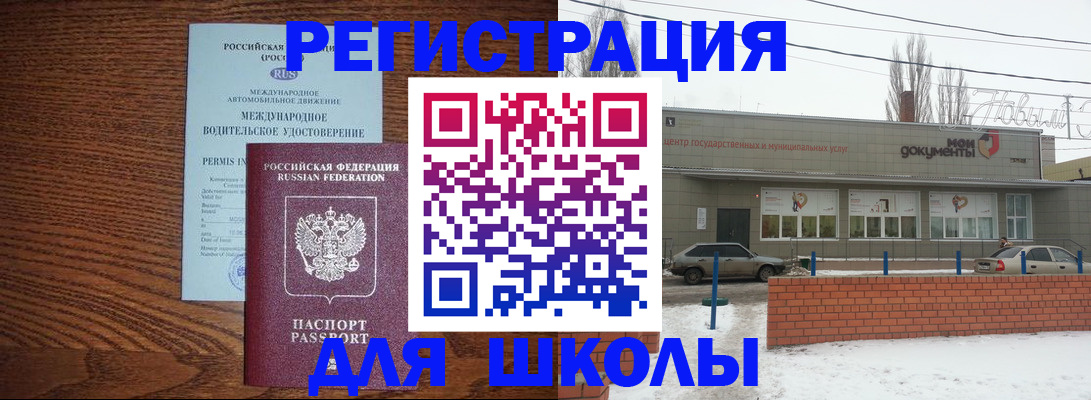прописка в Фролово