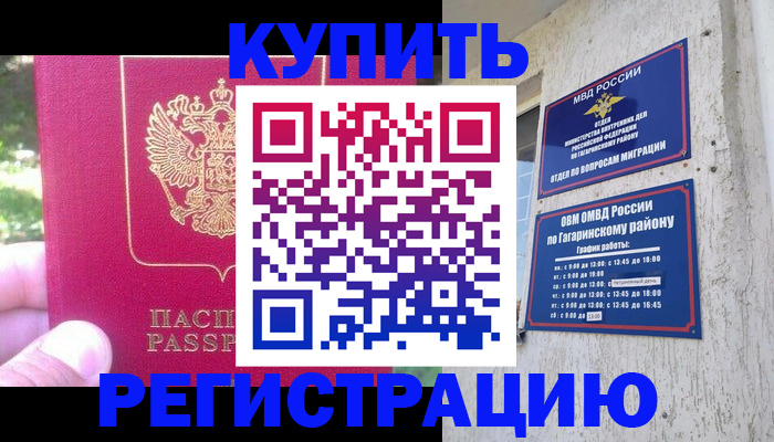 прописка 2025 в Фролово