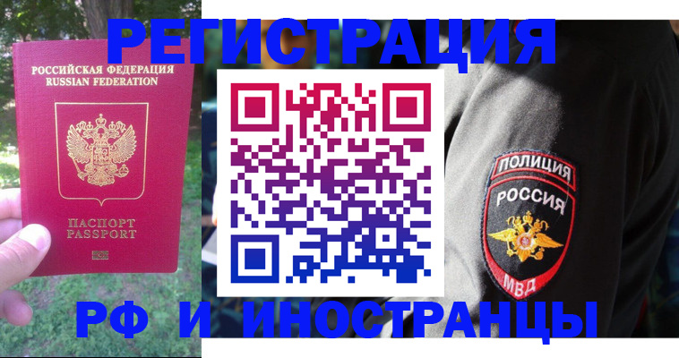 временная регистрация госуслуги в Фролово