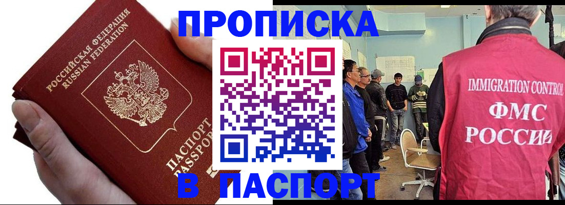 прописка паспорт в Фролово