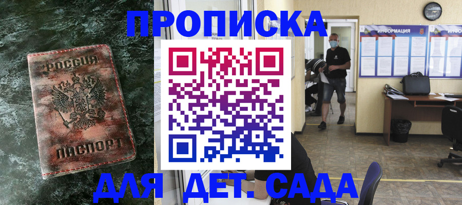 временная регистрация законно в Фролово